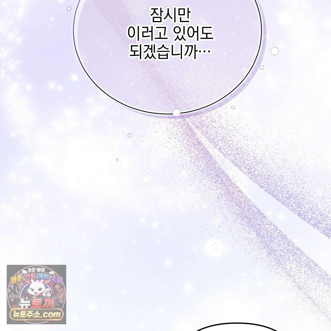 늑대 공작의 비밀 18화 13