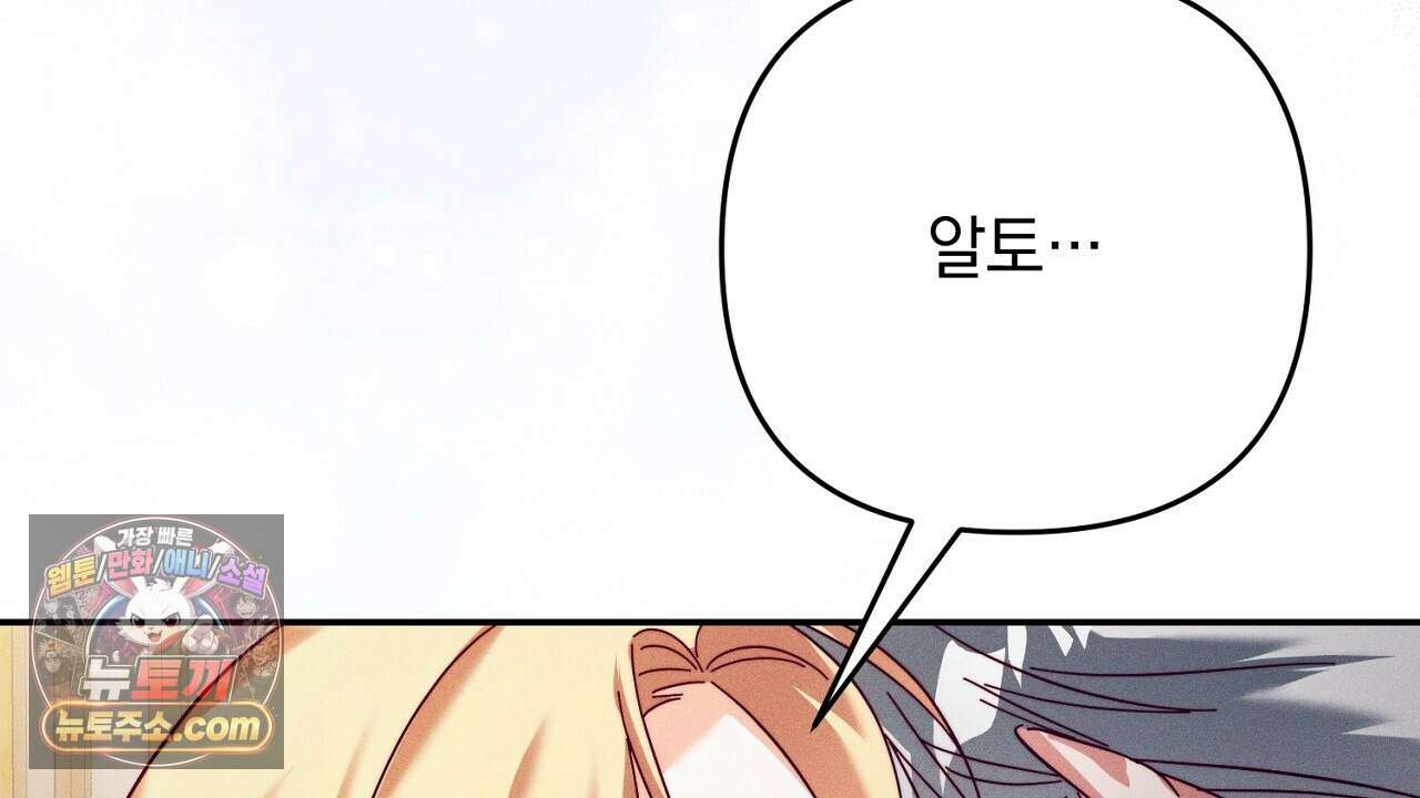 늑대 공작의 비밀 18화 14