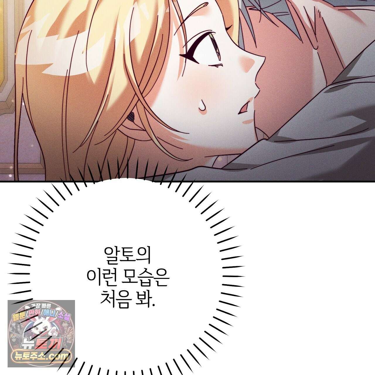 늑대 공작의 비밀 18화 15