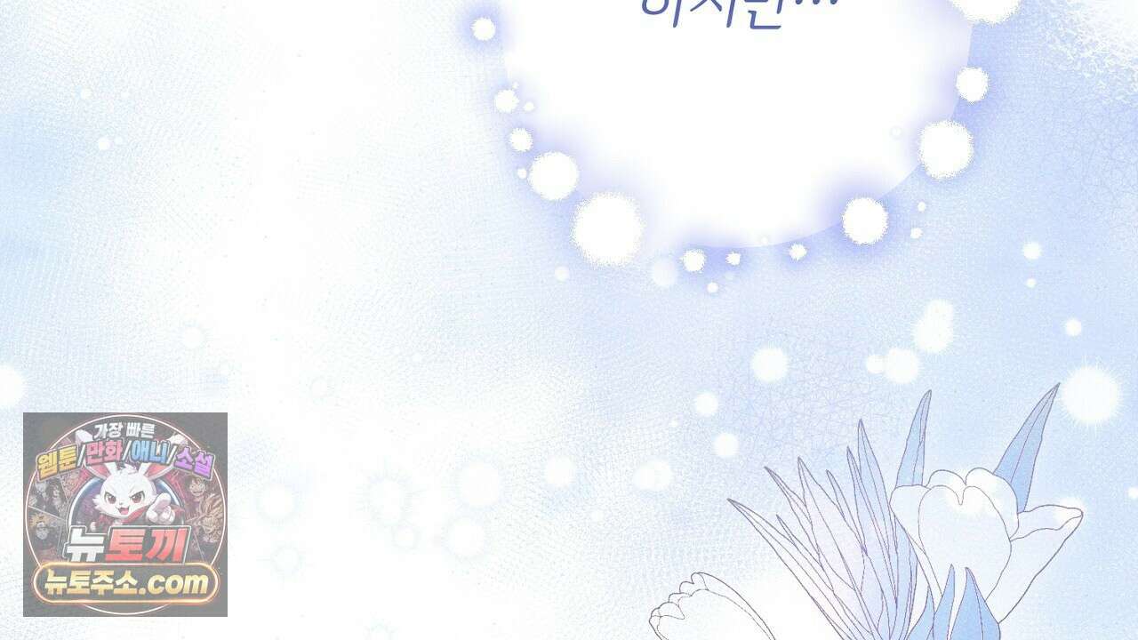 늑대 공작의 비밀 18화 18