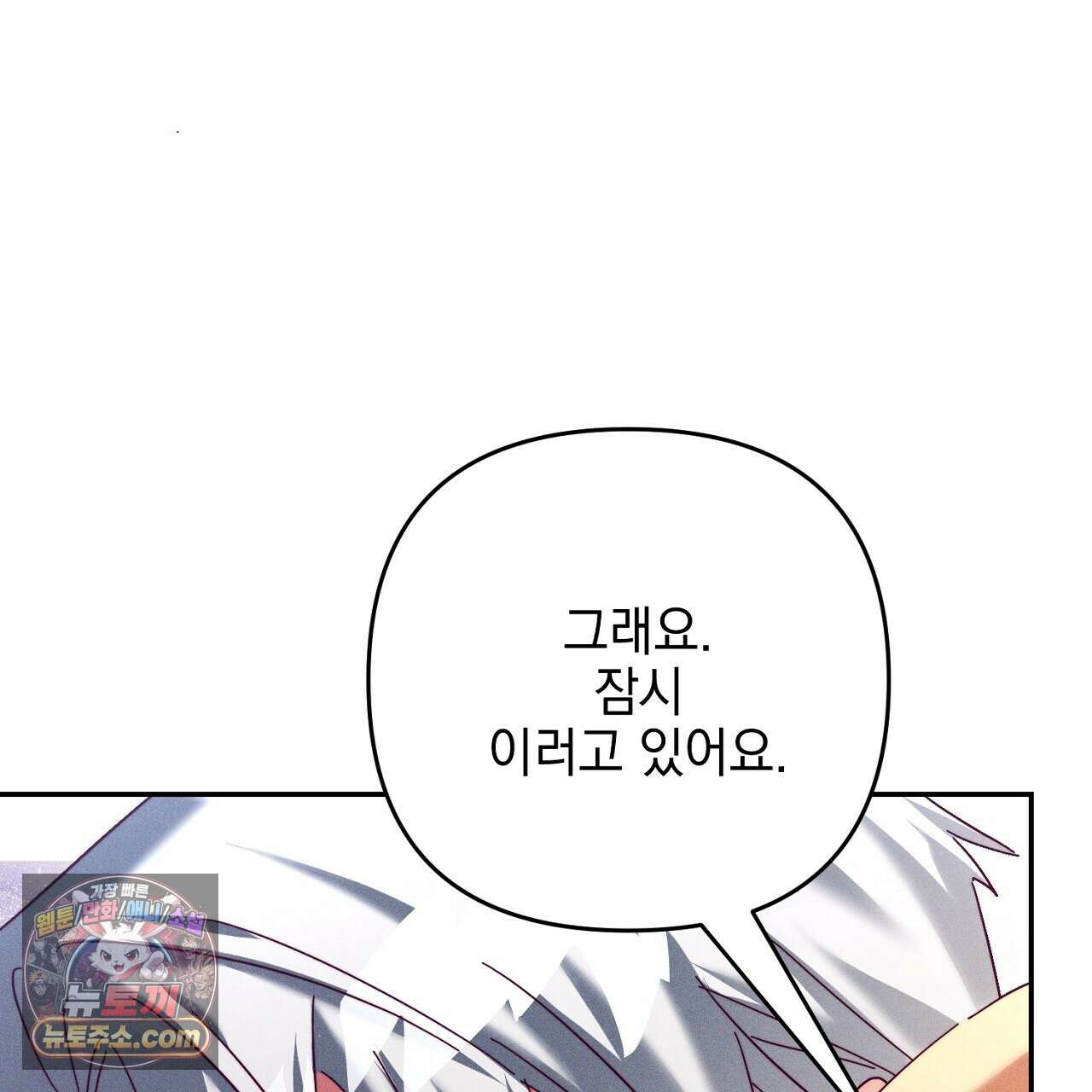 늑대 공작의 비밀 18화 23