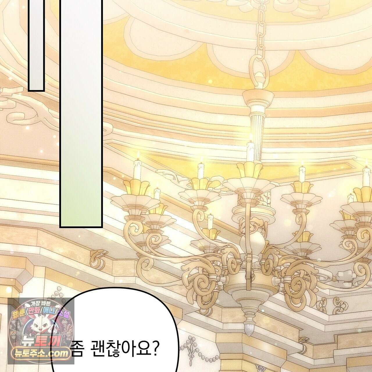 늑대 공작의 비밀 18화 33