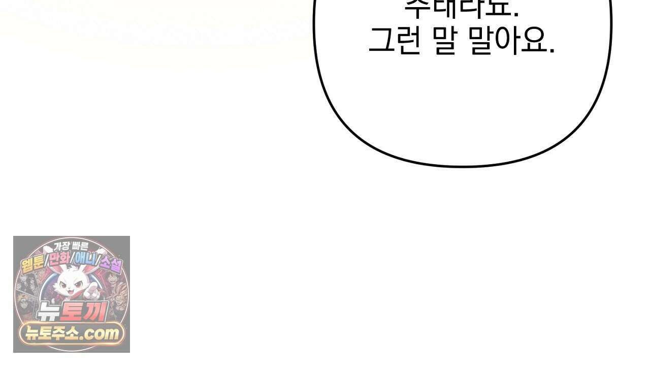 늑대 공작의 비밀 18화 38