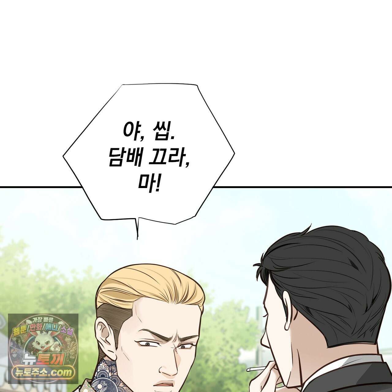 금낙리  3화 10