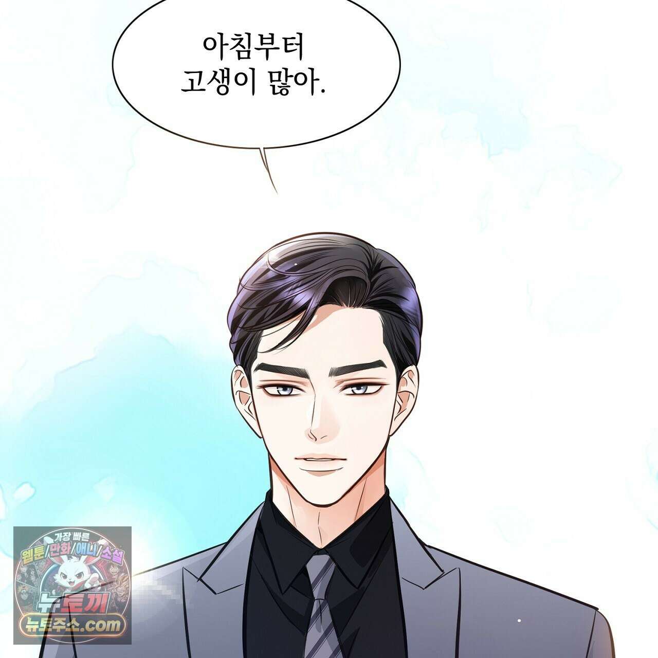 금낙리  3화 25