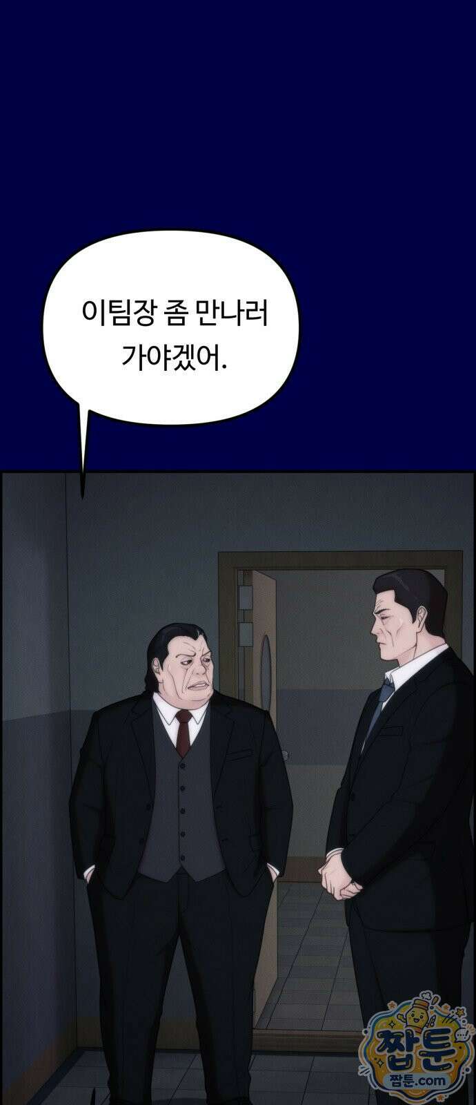 예쁨 컬렉션 35화 1