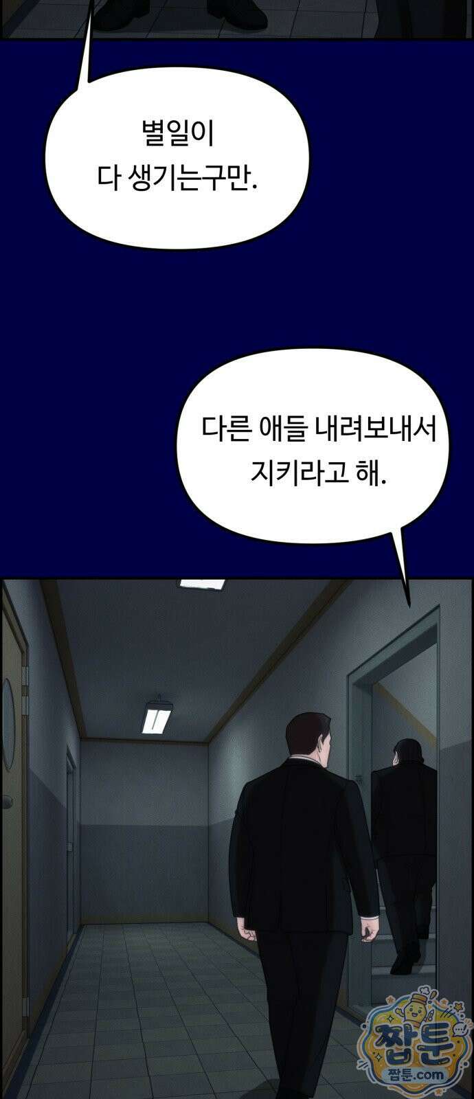 예쁨 컬렉션 35화 2