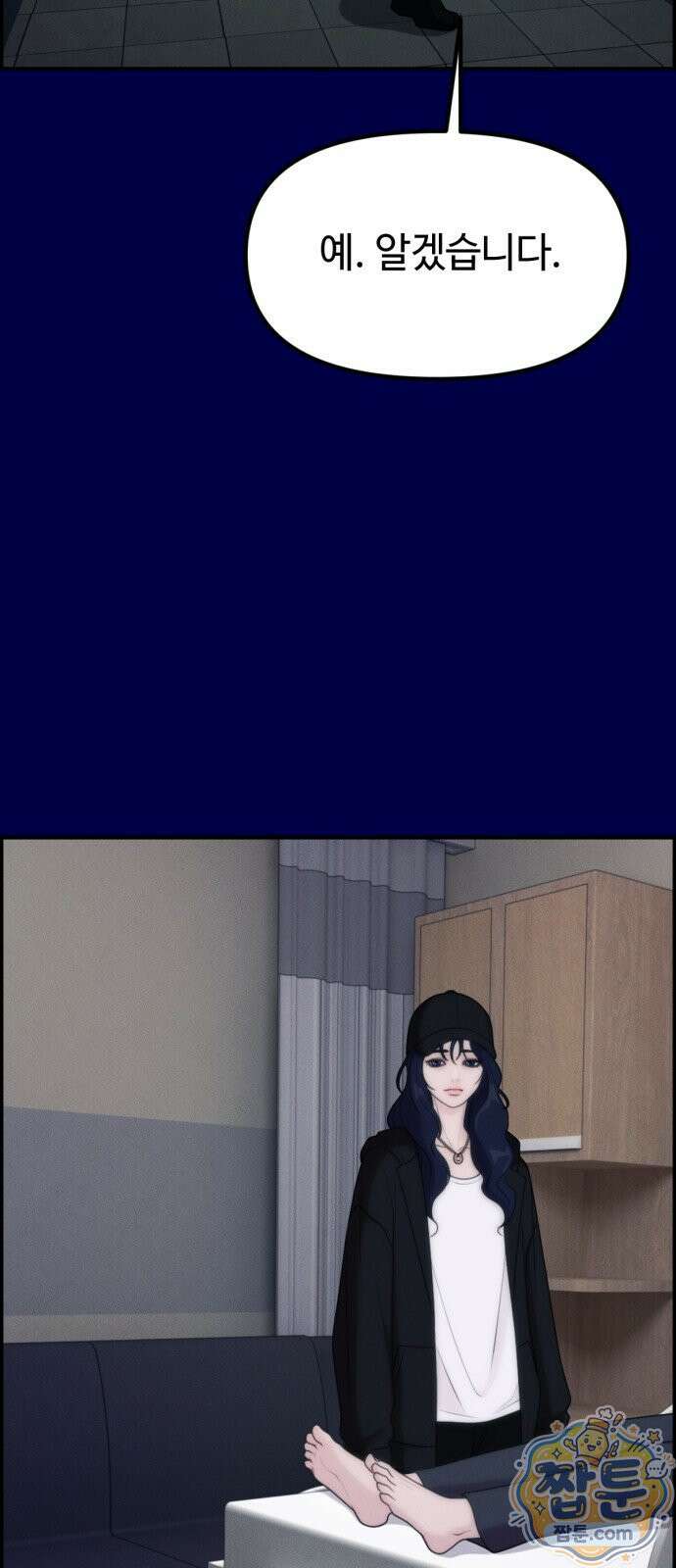 예쁨 컬렉션 35화 3
