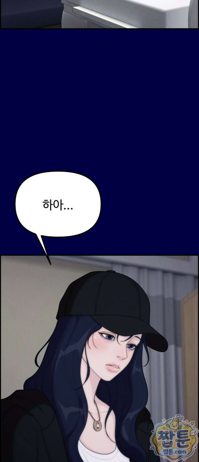 예쁨 컬렉션 35화 4