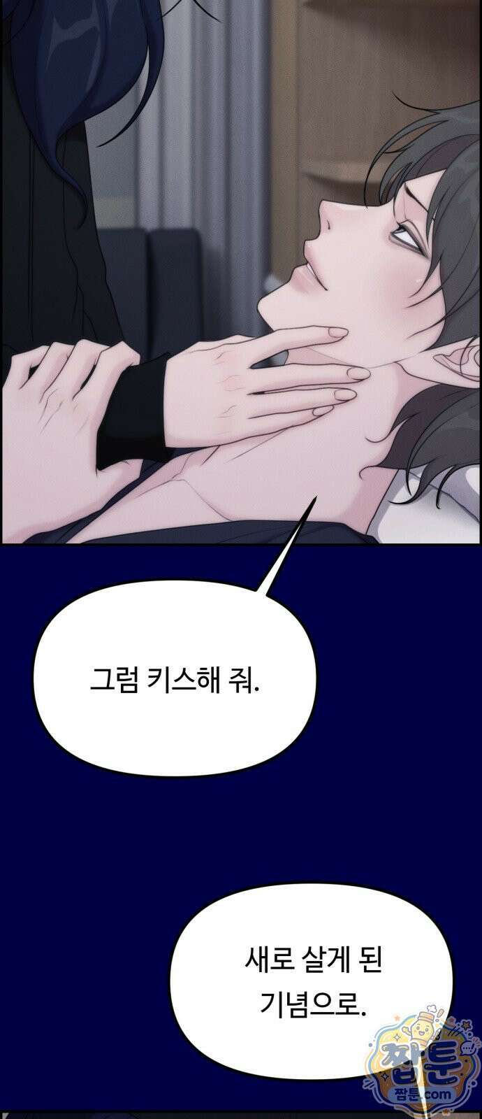 예쁨 컬렉션 35화 11