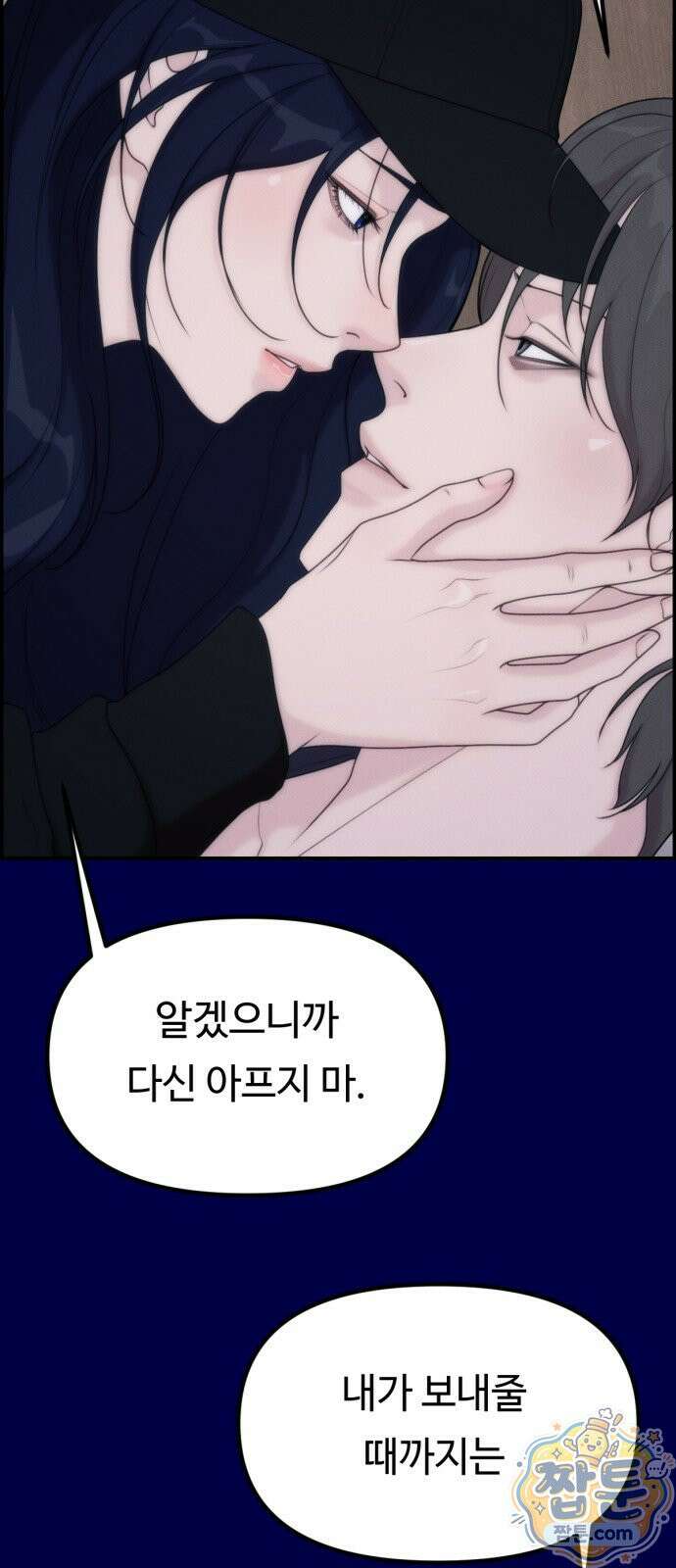 예쁨 컬렉션 35화 12