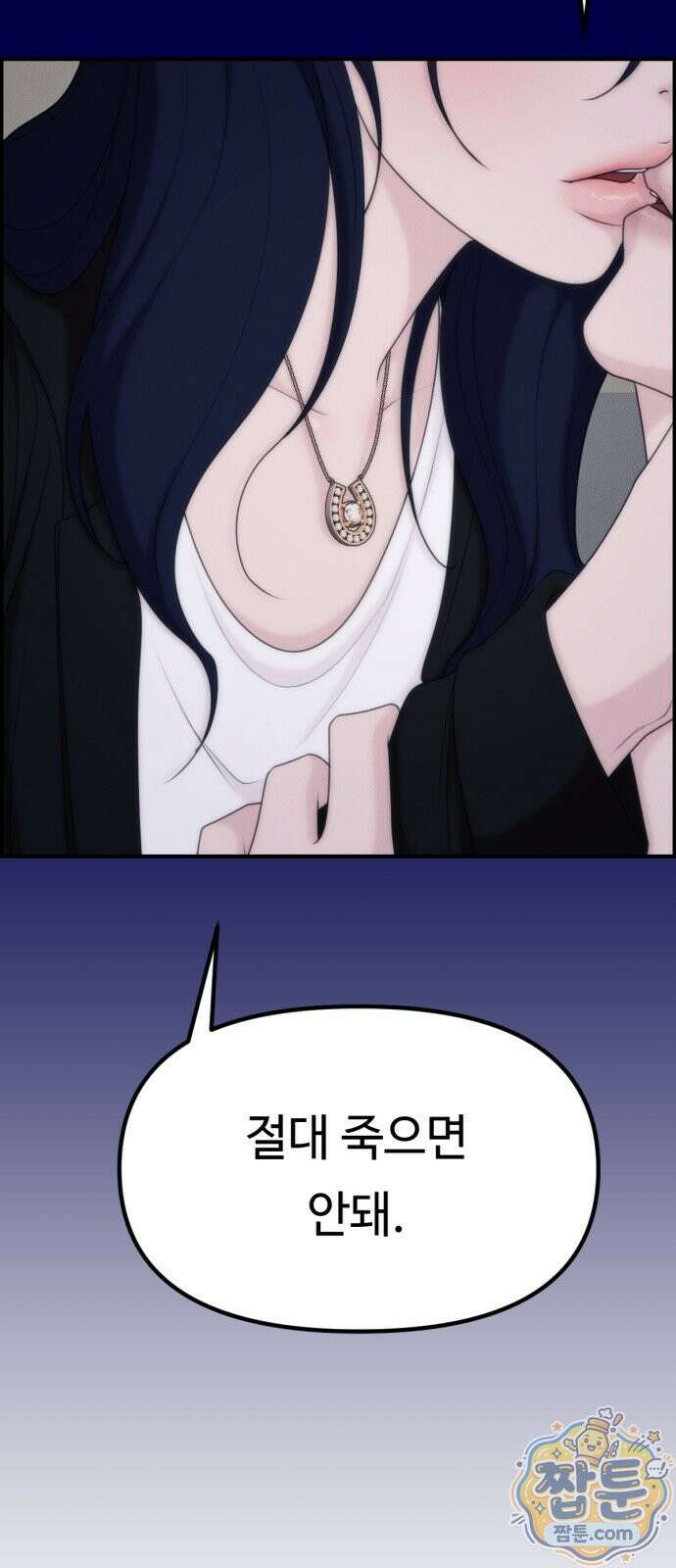 예쁨 컬렉션 35화 13
