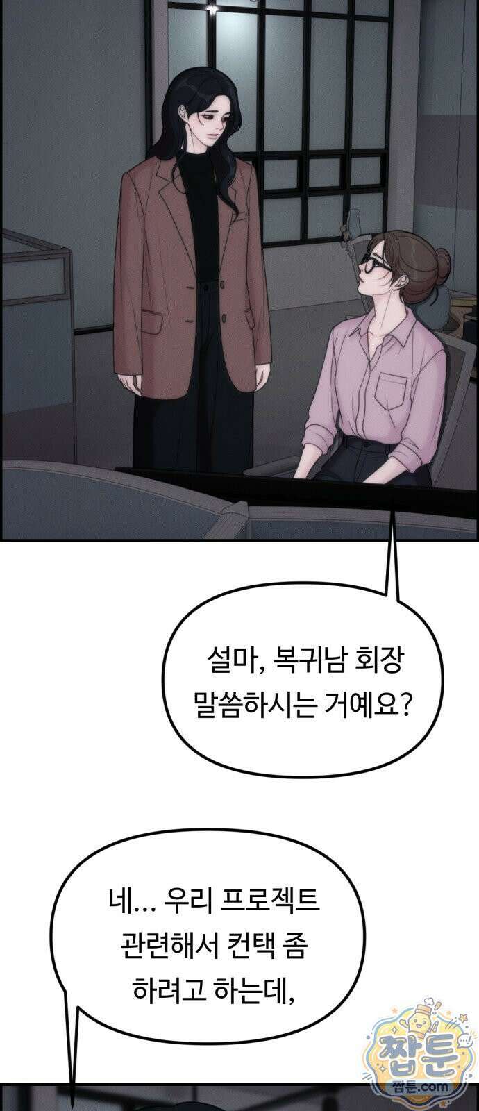 예쁨 컬렉션 35화 15