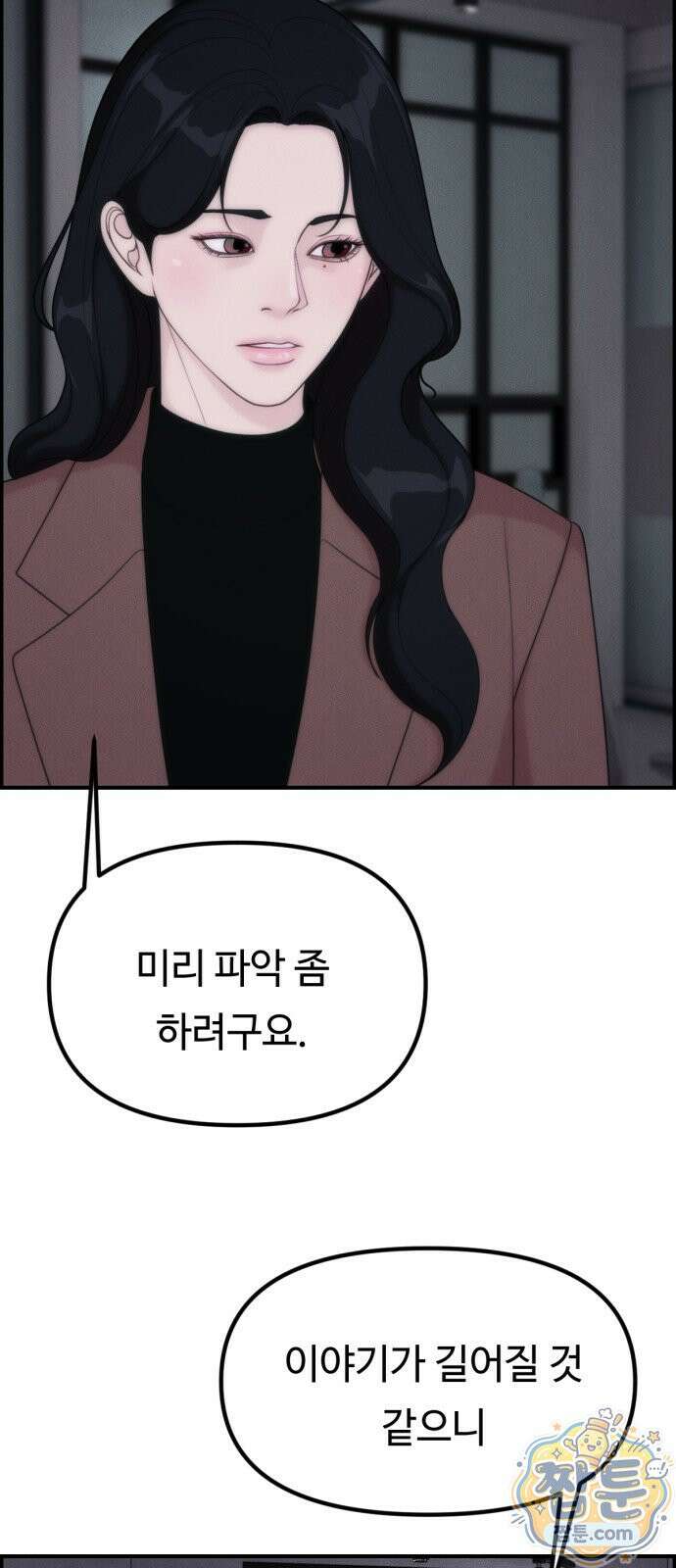 예쁨 컬렉션 35화 16