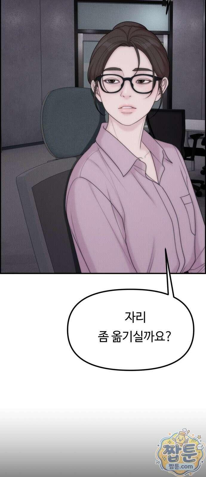 예쁨 컬렉션 35화 17