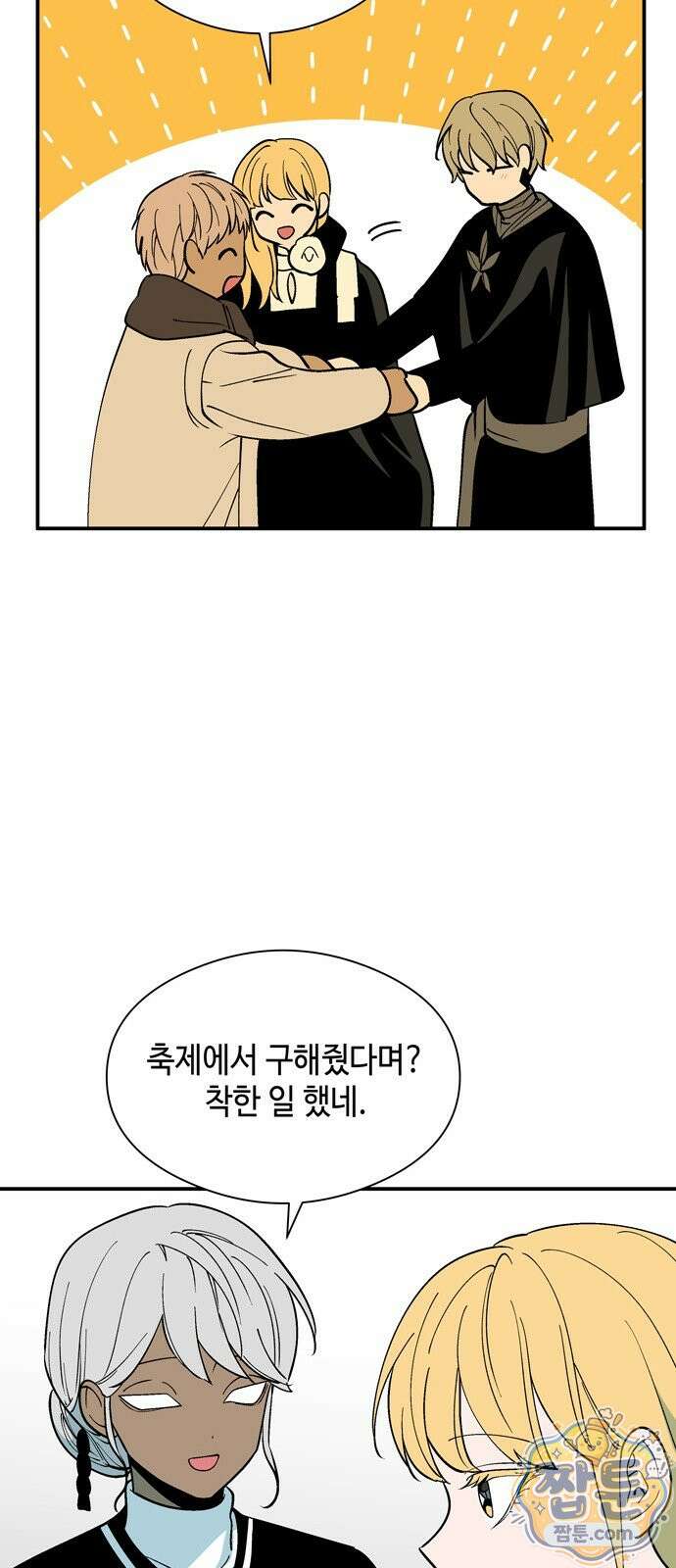 가공낙원 98화 3