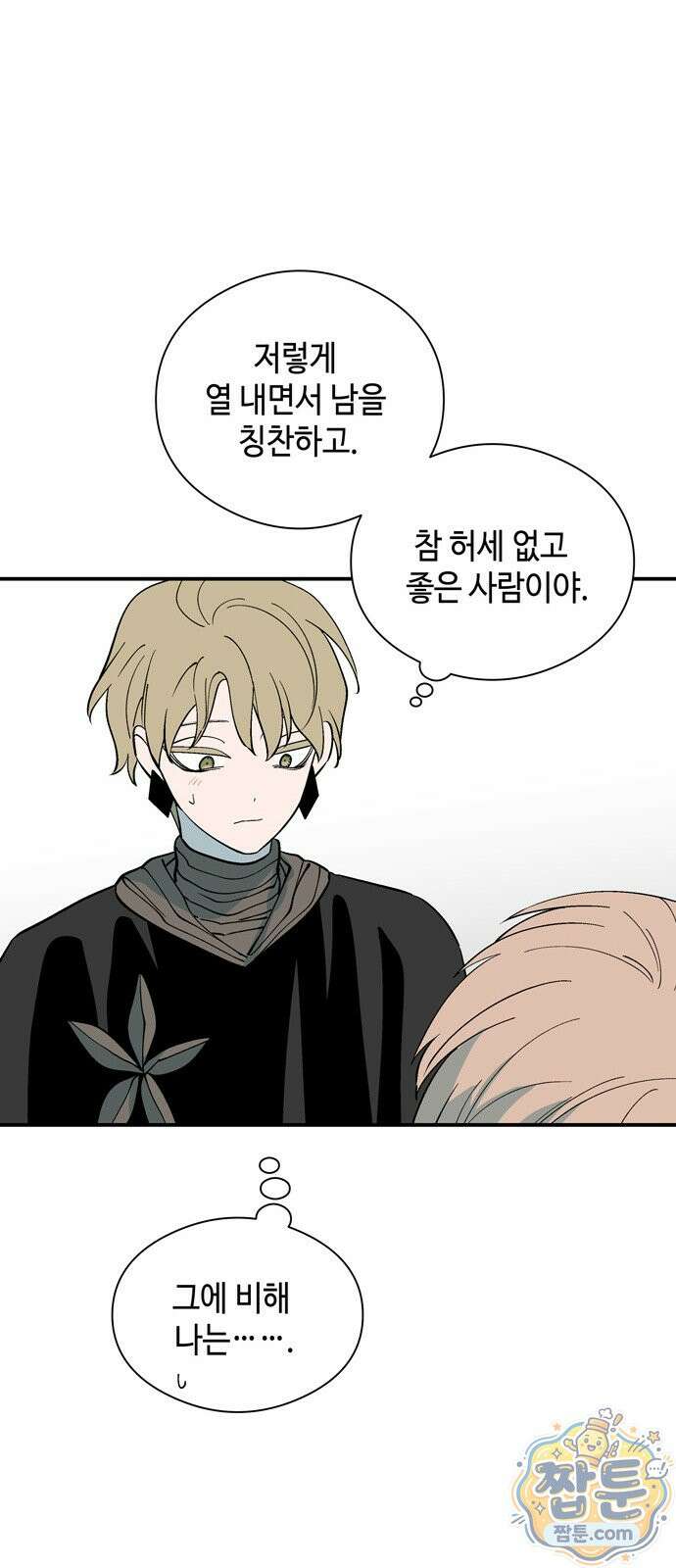 가공낙원 98화 5