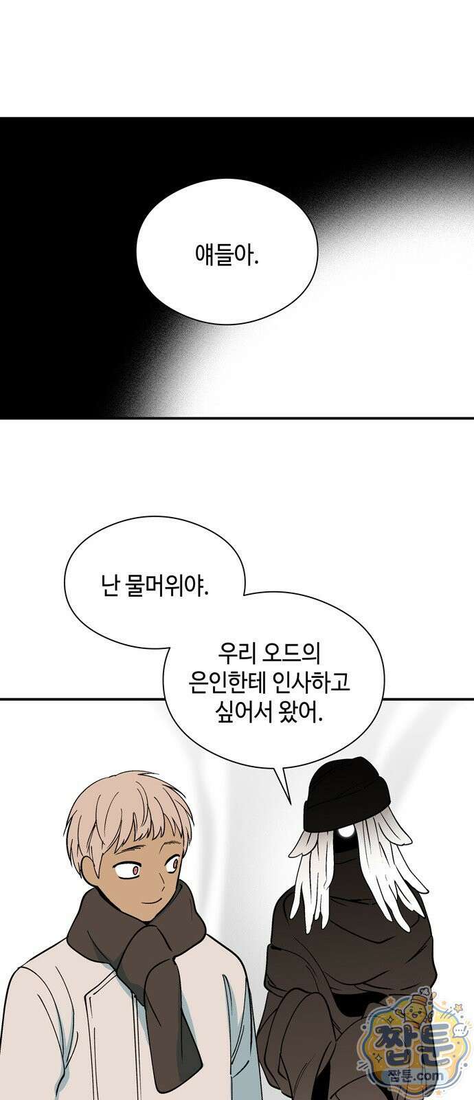 가공낙원 98화 6