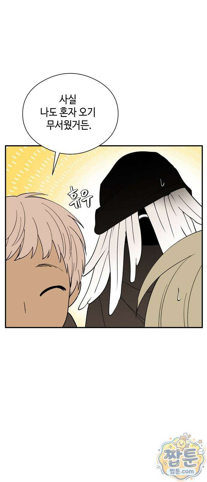 가공낙원 98화 8