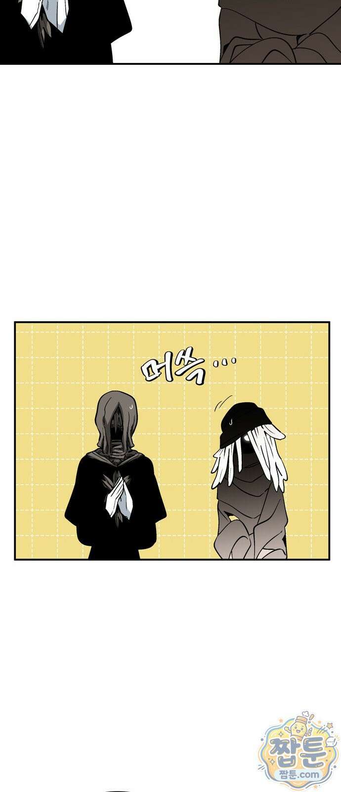 가공낙원 98화 11