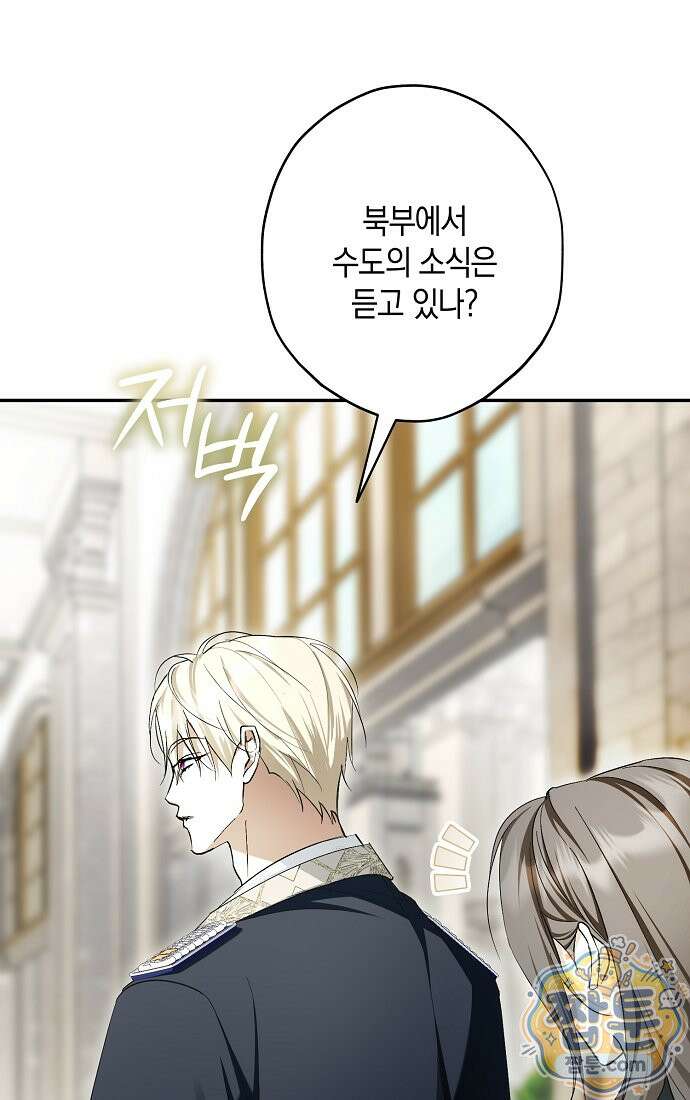 엑스트라에게 남주들을 빼앗겼다 96화 4