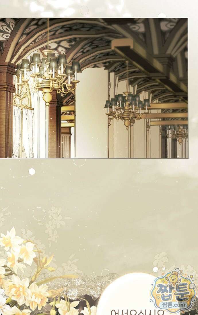 엑스트라에게 남주들을 빼앗겼다 96화 25