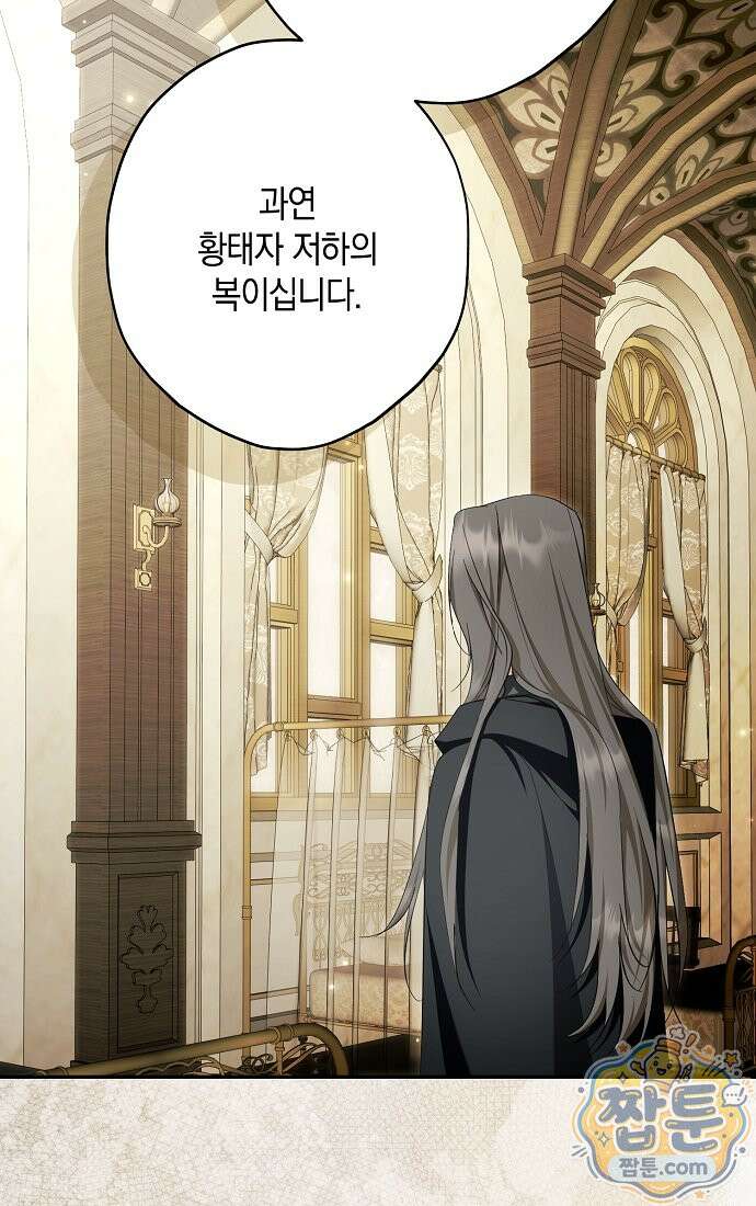 엑스트라에게 남주들을 빼앗겼다 96화 57