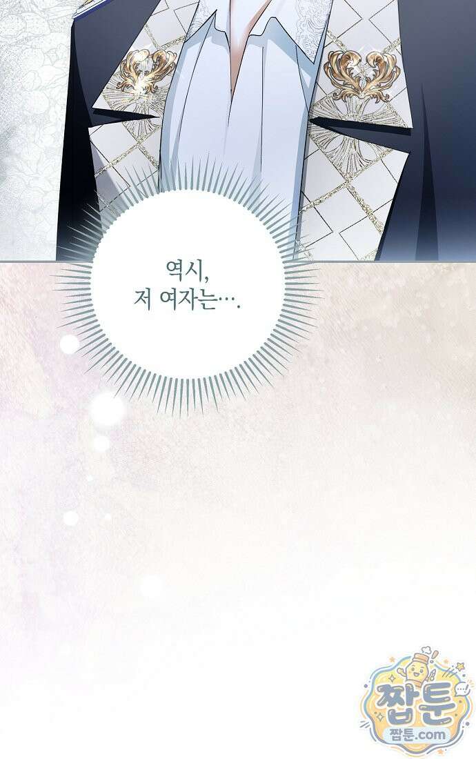 엑스트라에게 남주들을 빼앗겼다 96화 59