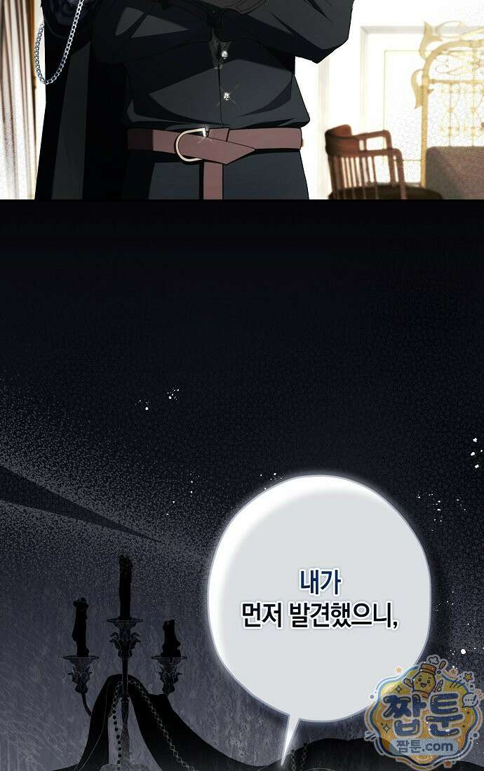 엑스트라에게 남주들을 빼앗겼다 96화 62
