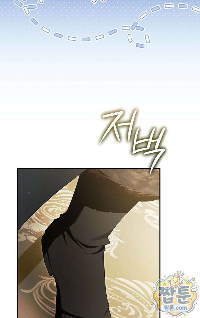 엑스트라에게 남주들을 빼앗겼다 96화 72