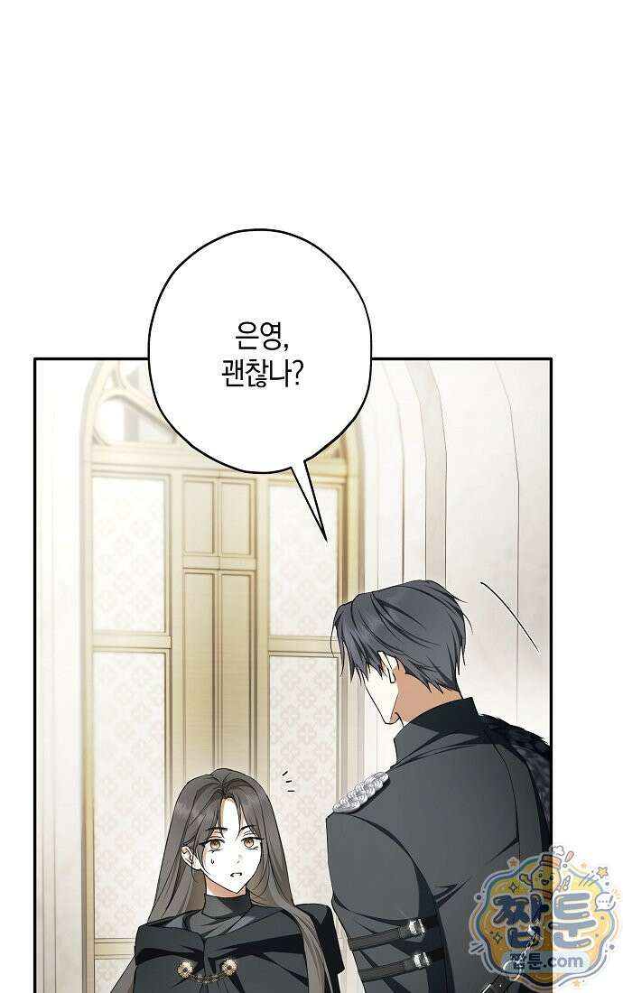 엑스트라에게 남주들을 빼앗겼다 96화 89