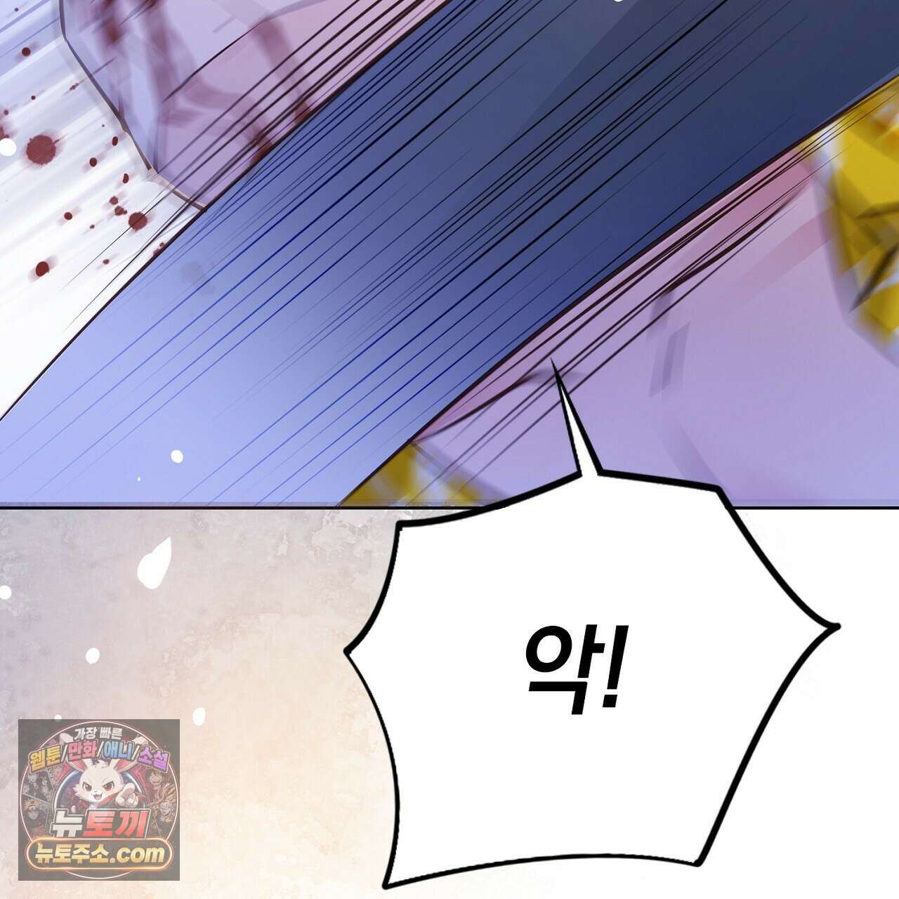 금낙리  14화 4