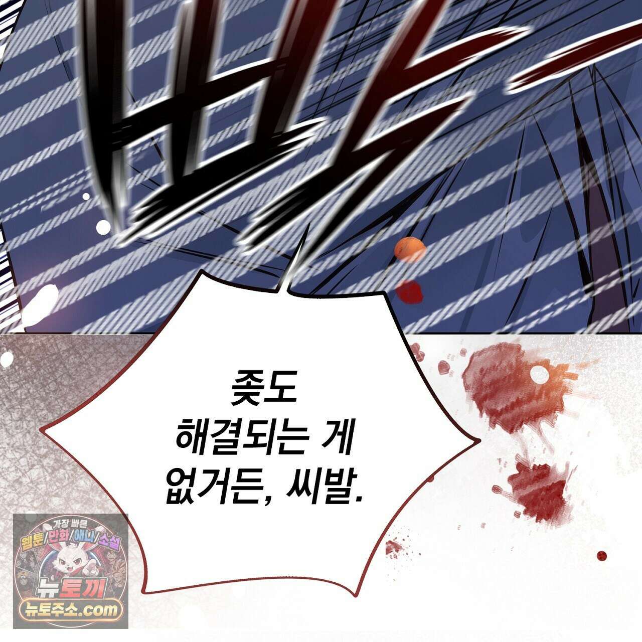금낙리  14화 8