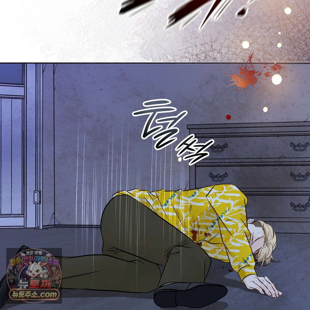금낙리  14화 11