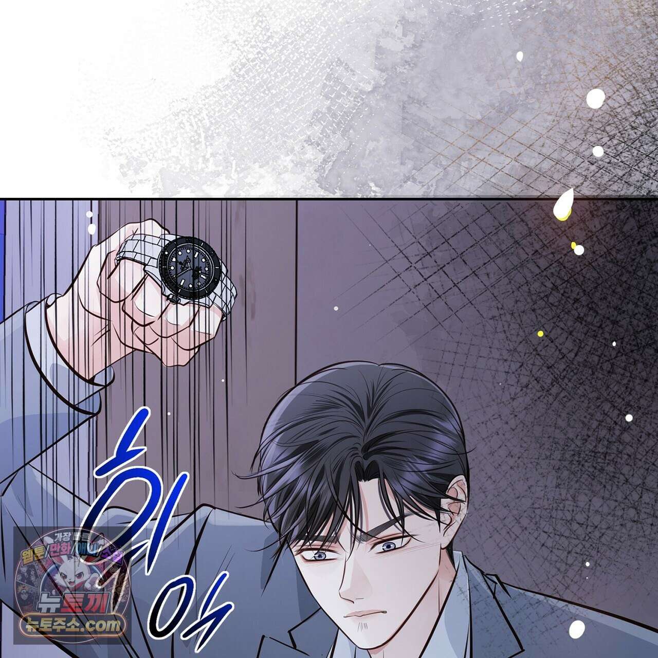 금낙리  14화 14