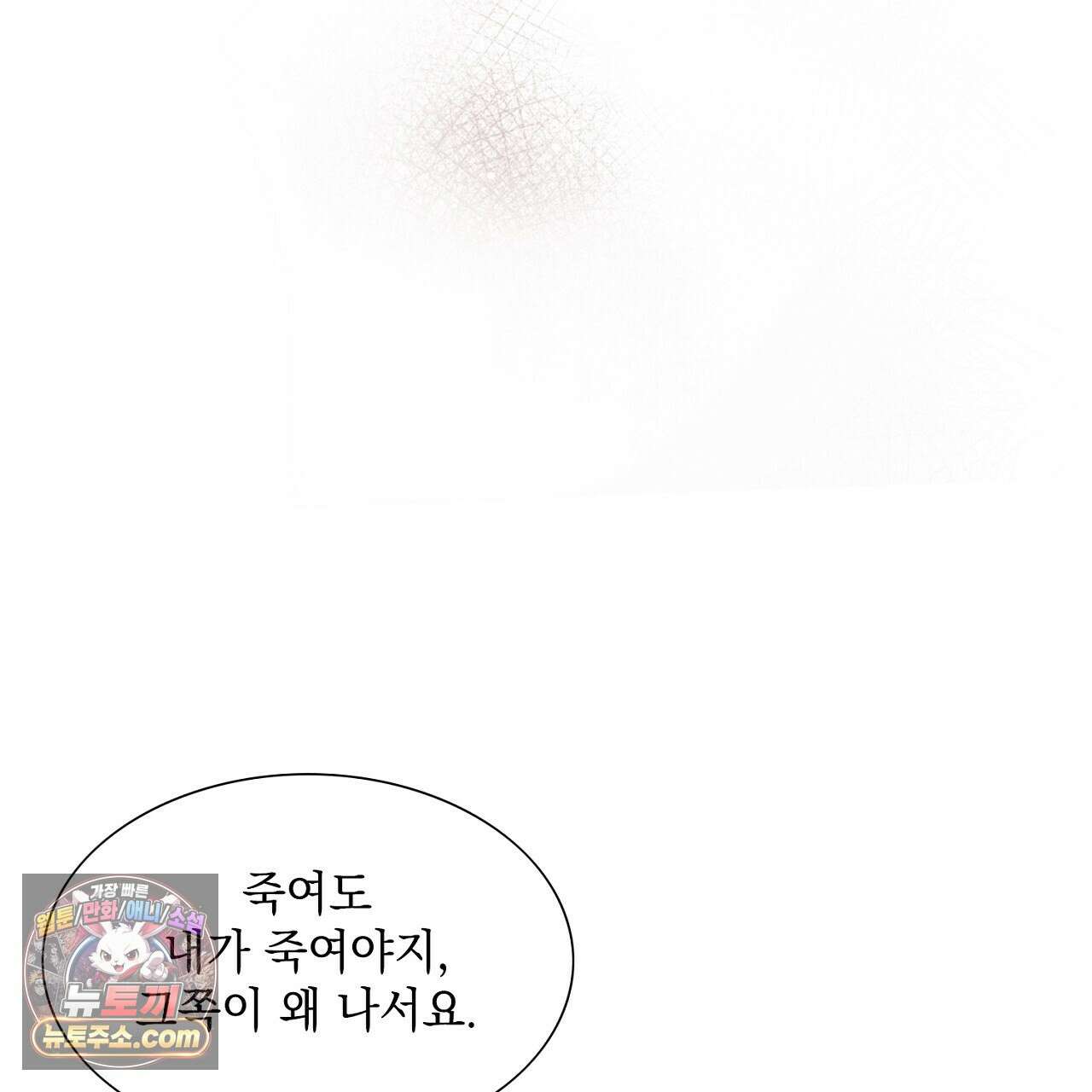 금낙리  14화 34