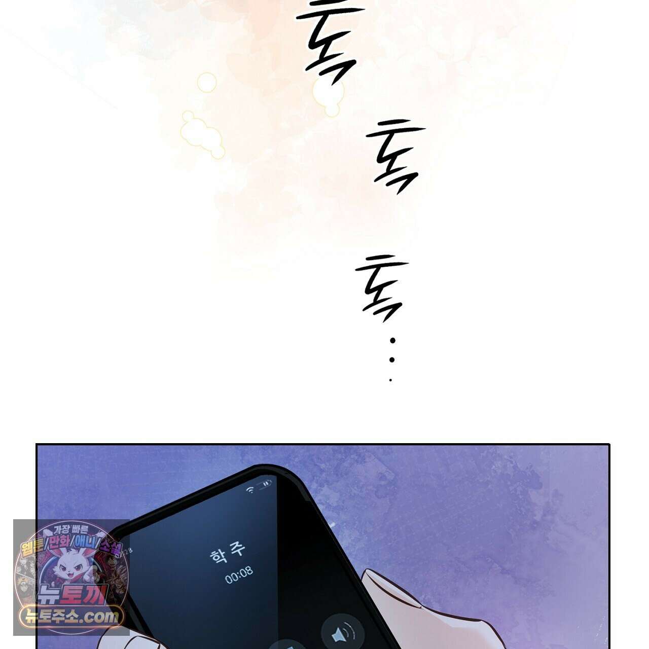 금낙리  14화 49