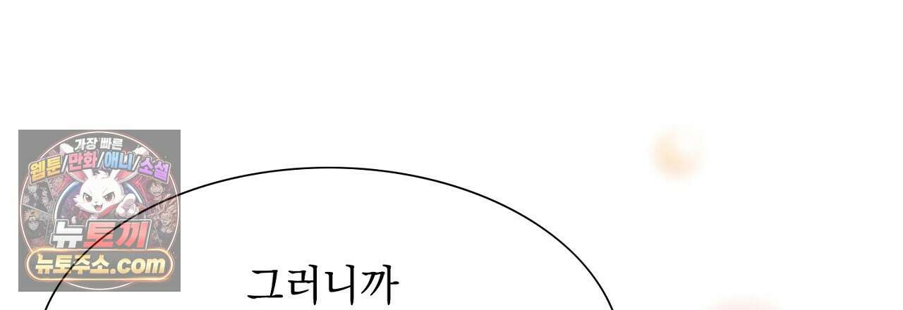 금낙리  18화 9