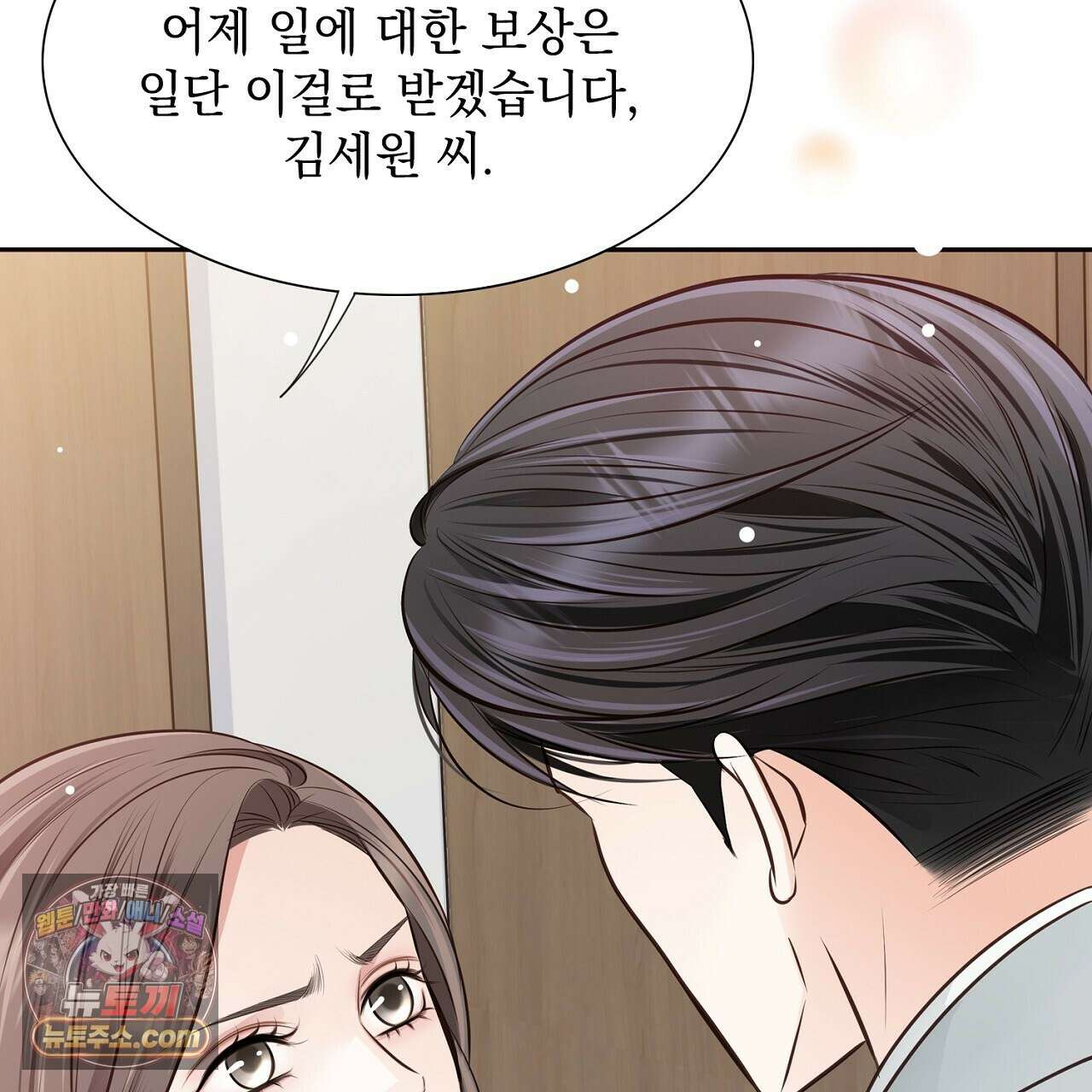 금낙리  18화 10