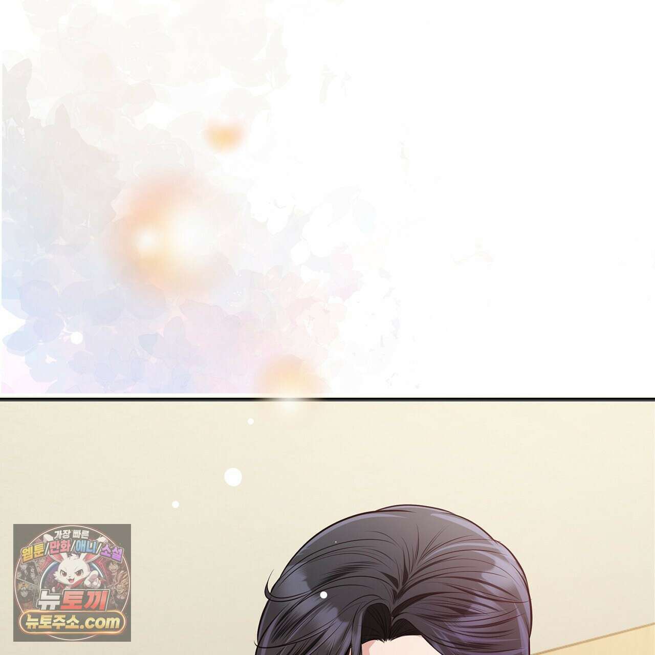 금낙리  18화 13
