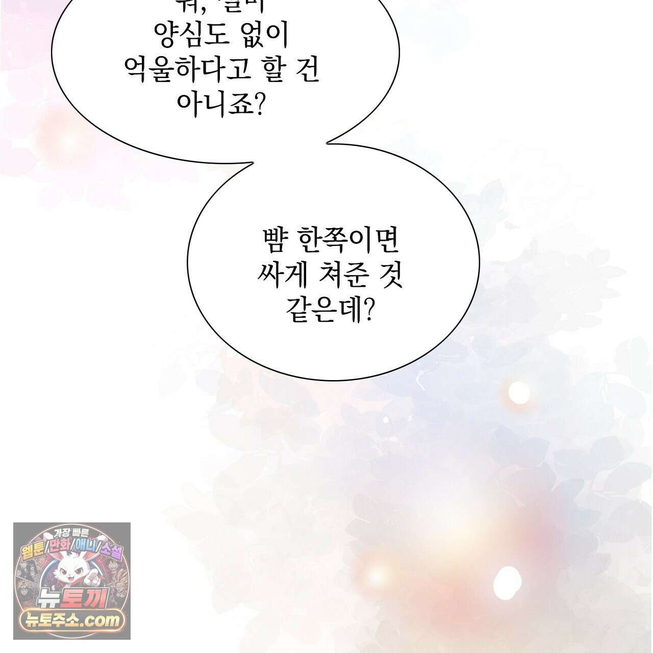 금낙리  18화 16