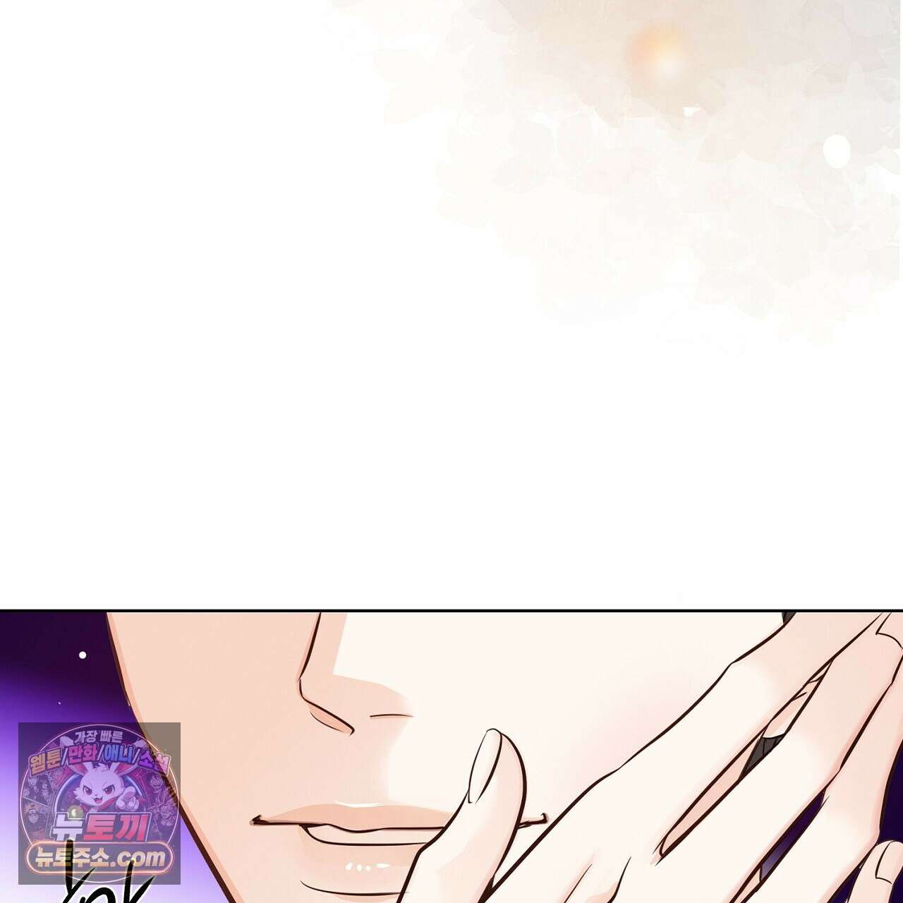 금낙리  18화 17