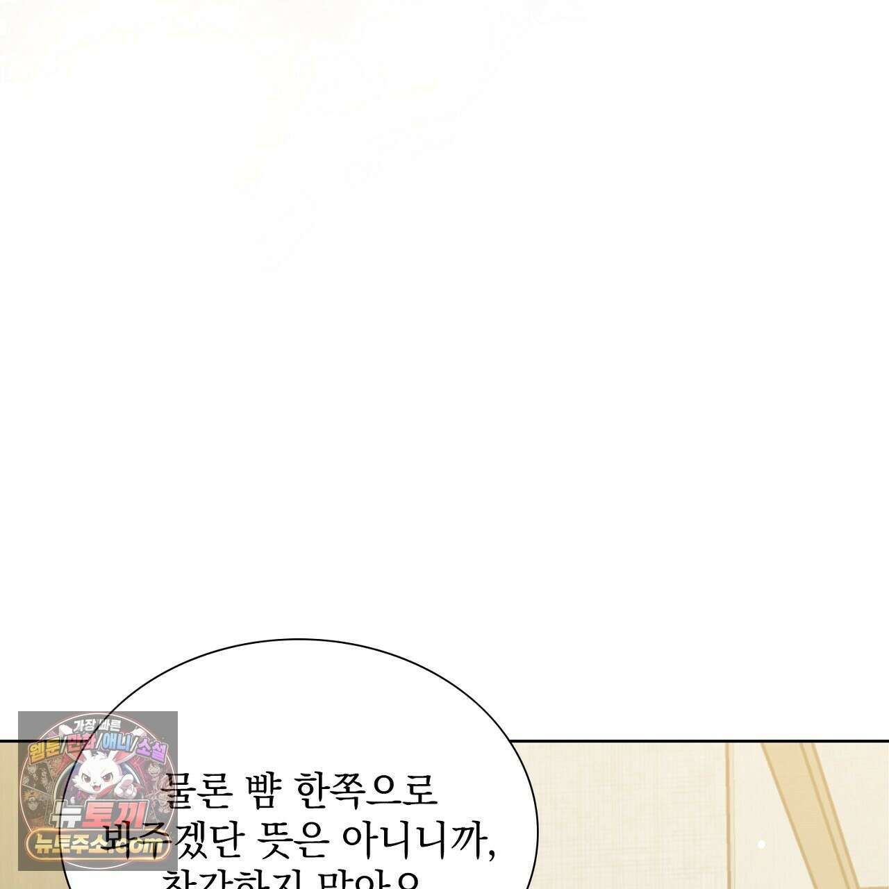 금낙리  18화 32