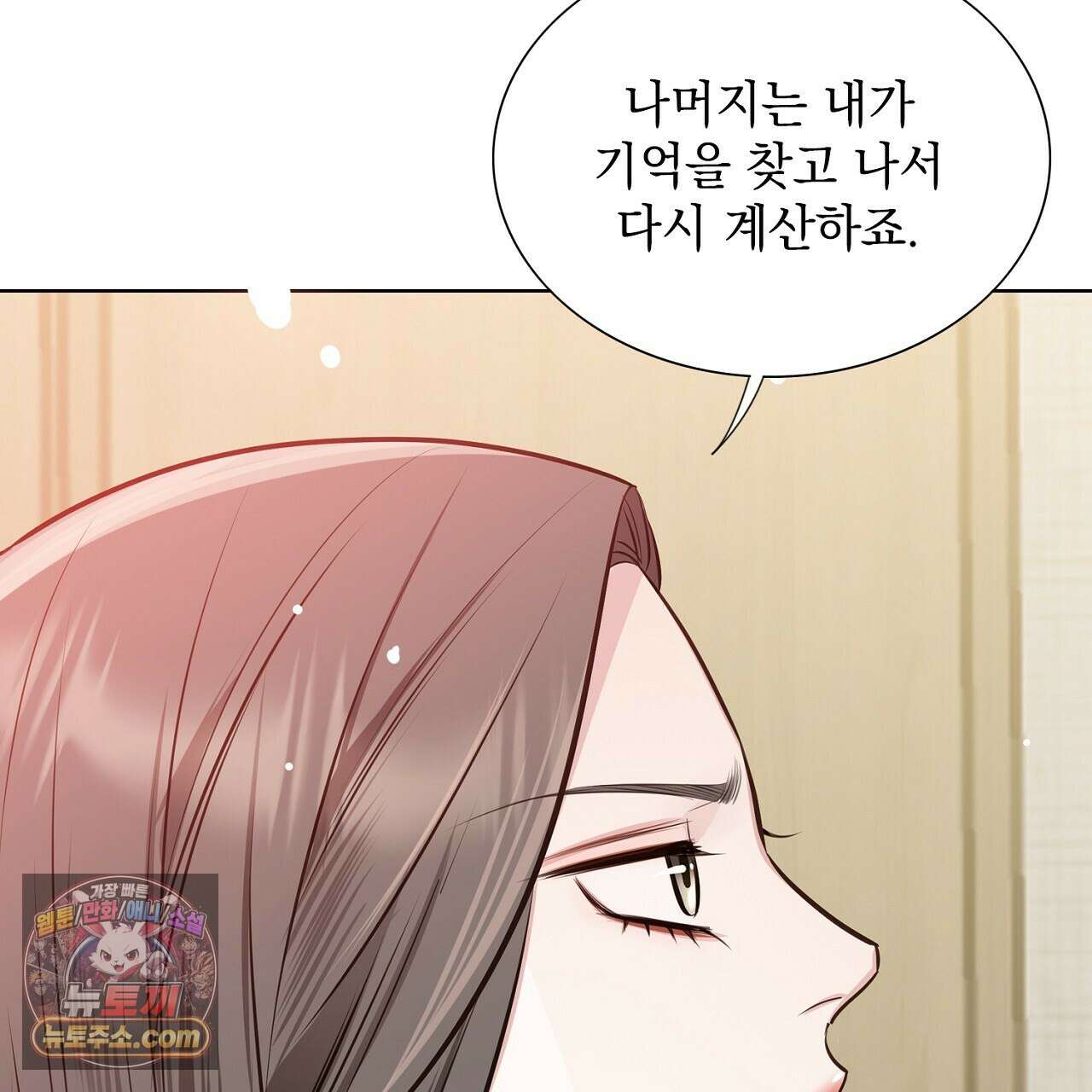 금낙리  18화 37