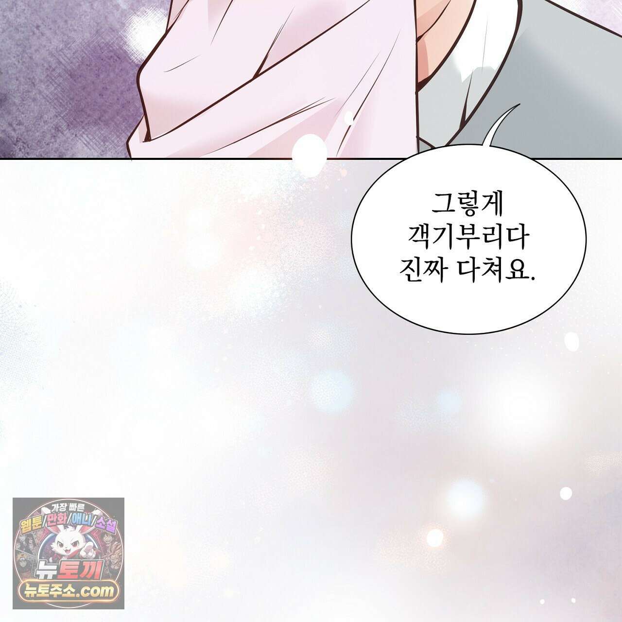 금낙리  18화 52