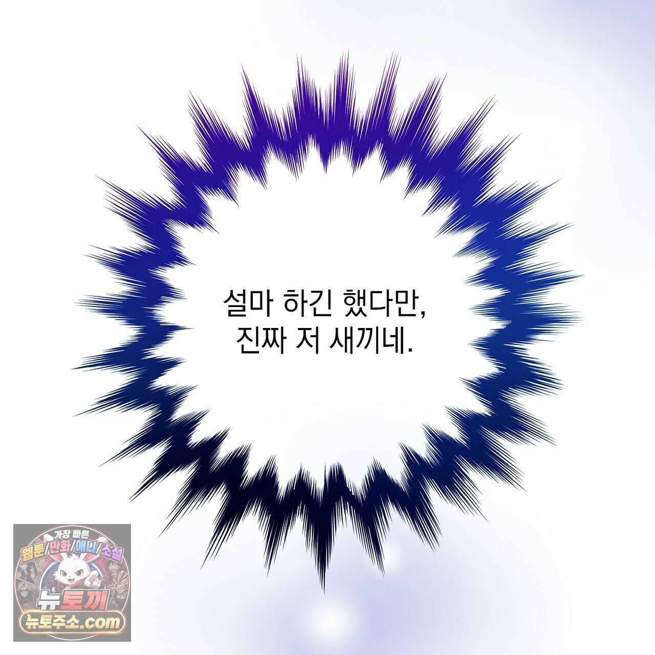 금낙리  22화 22