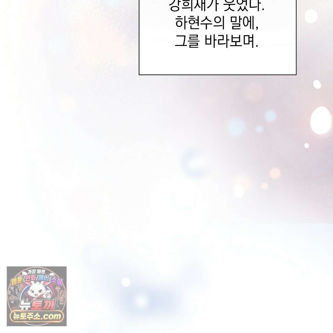 금낙리  22화 29