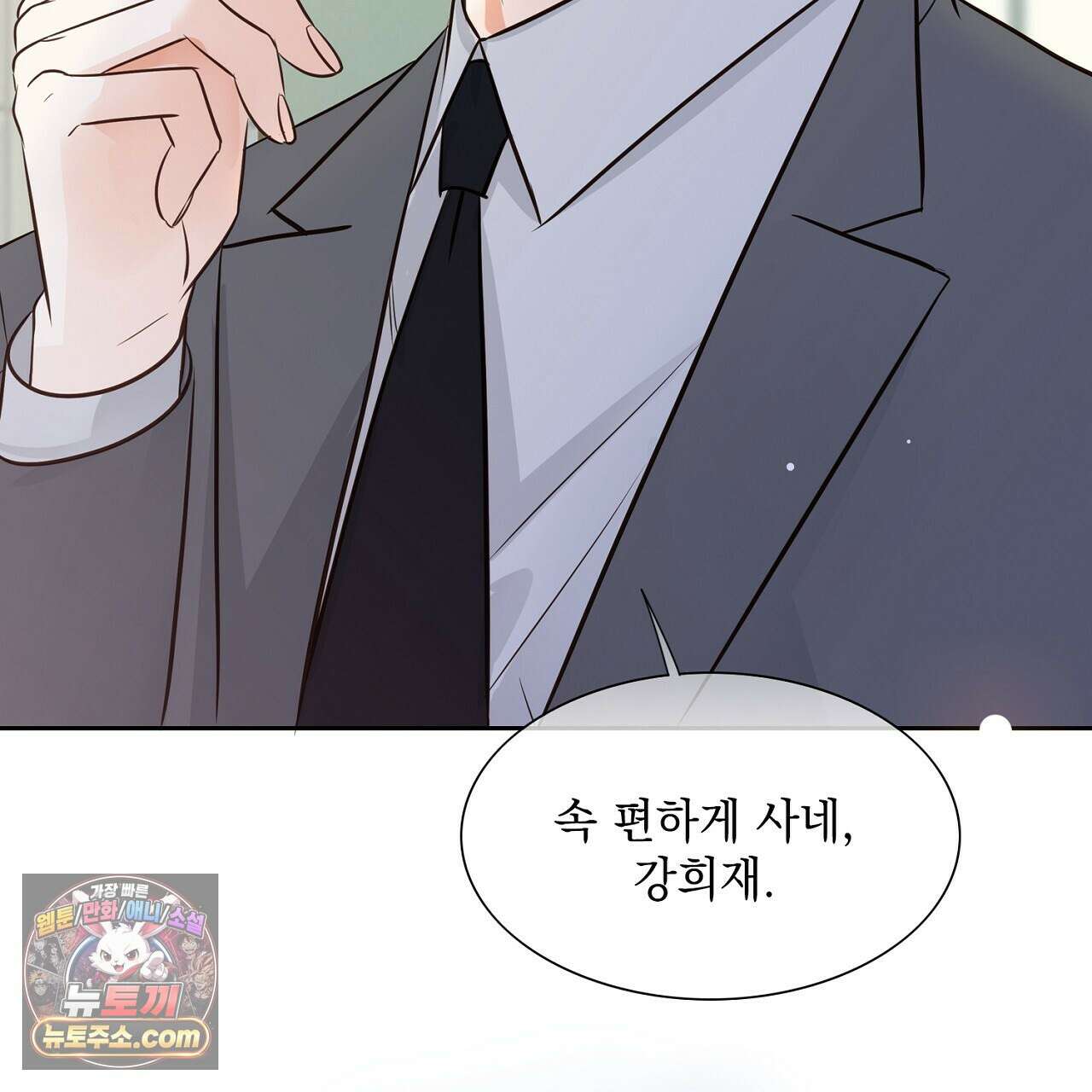 금낙리  22화 37