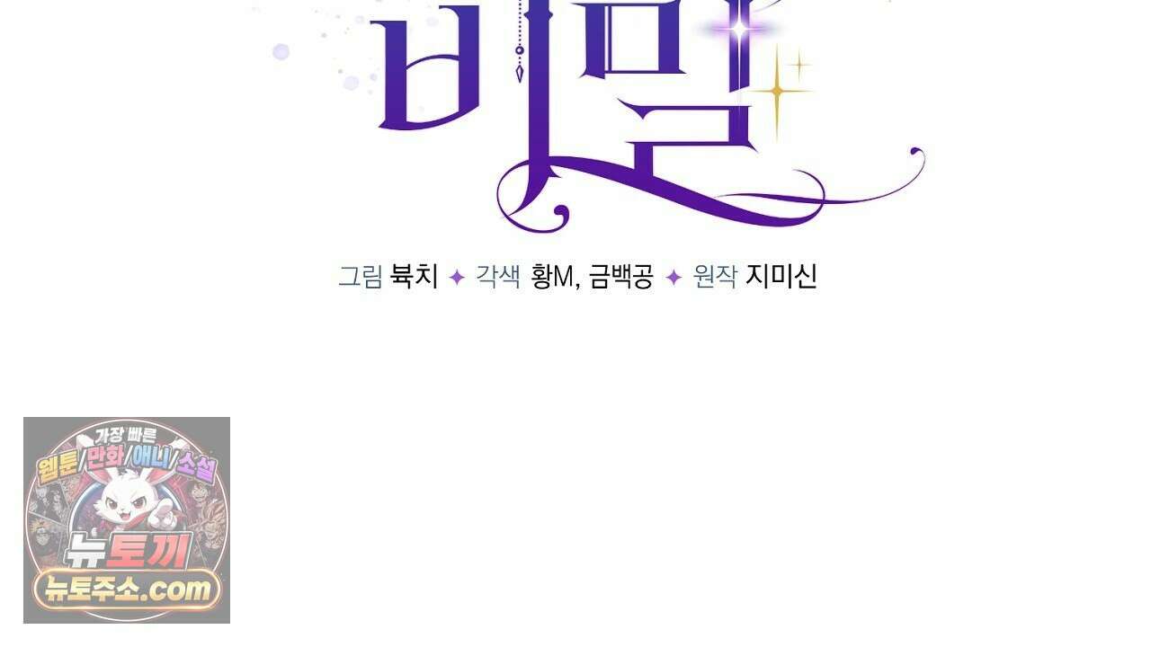 늑대 공작의 비밀 48화 2