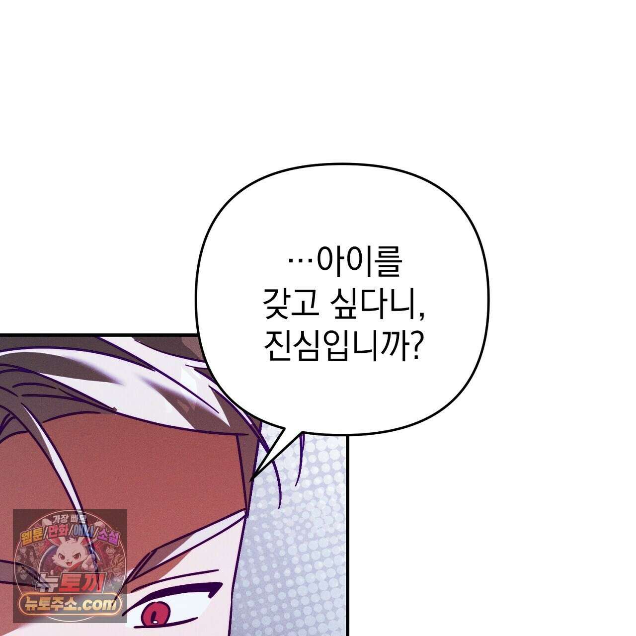 늑대 공작의 비밀 48화 3